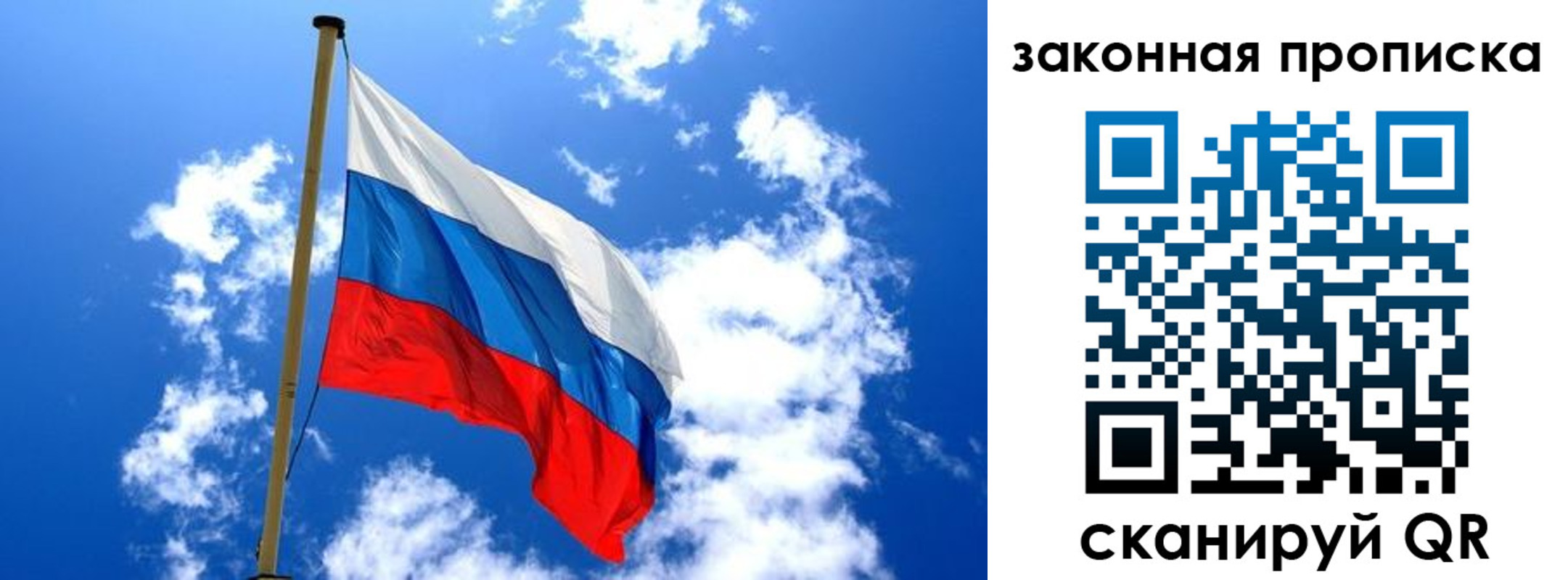 временная регистрация гарантия в Златоусте