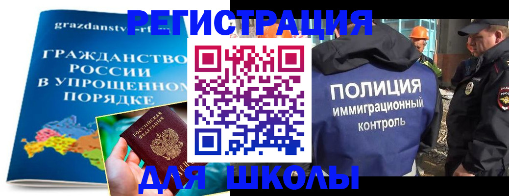 временная регистрация в квартире в Златоусте